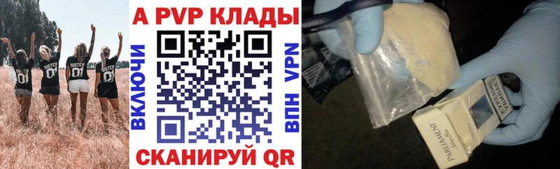 Альфа ПВП Соль  где купить наркоту  Лениногорск 