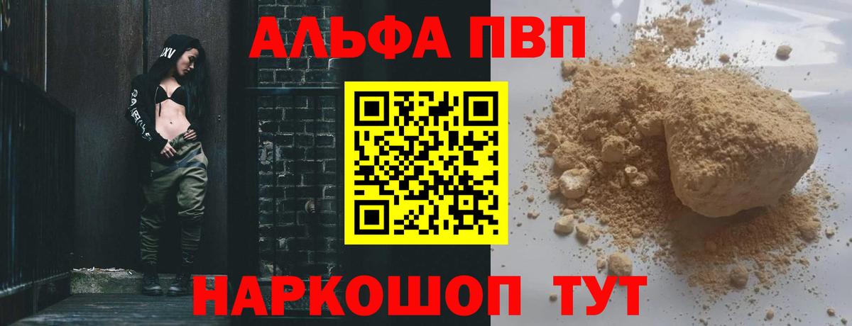 Меф мяу мяу Лениногорск
