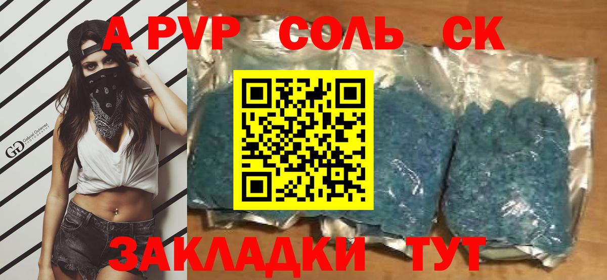 А ПВП СК Лениногорск