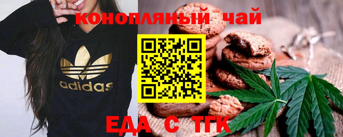 Canna-Cookies марихуана  Вход с VPN  Лениногорск 