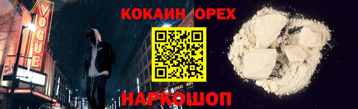 КОКАИН Перу Лениногорск
