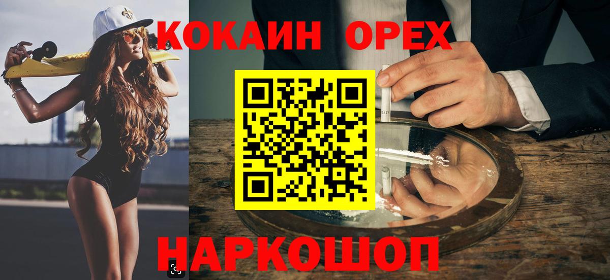 COCAIN  Cocaine Перу  Лениногорск  Кокаин FishScale 