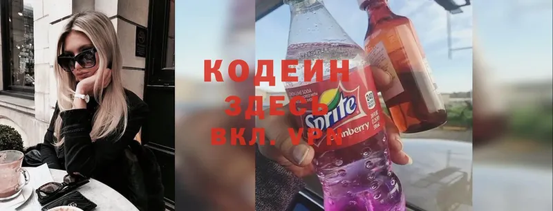 Кодеин Purple Drank  kraken вход  Лениногорск 