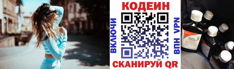 Codein Purple Drank Лениногорск