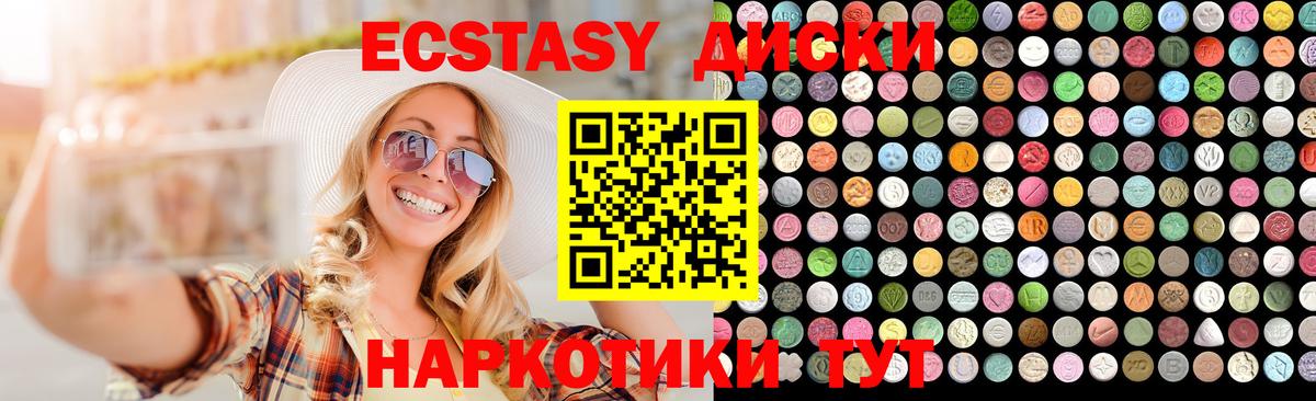 Экстази VHQ  Вход с VPN  Ecstasy  Лениногорск 