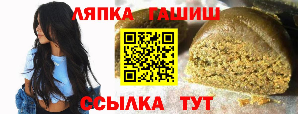 ГАШИШ Изолятор  ГАШ Изолятор  Лениногорск 