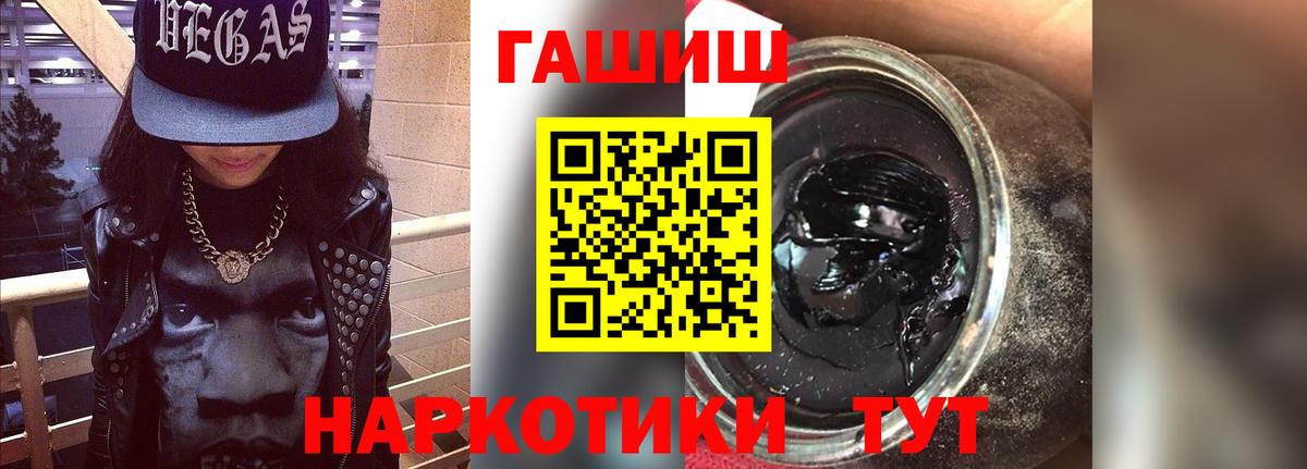 ГАШИШ hashish  ГАШИШ VHQ  Вход с VPN  Гашиш  Лениногорск 