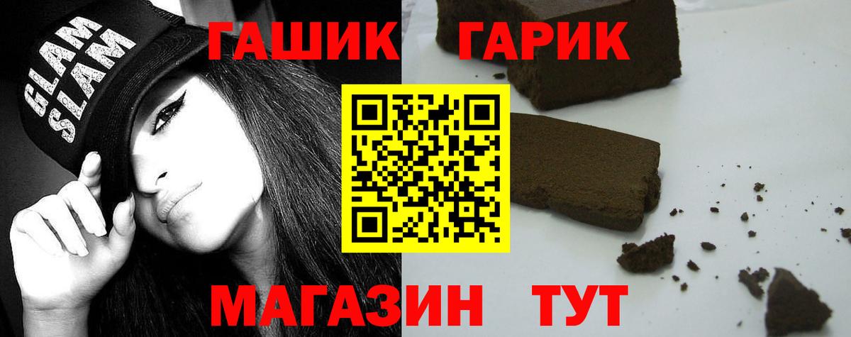 Гашиш Premium Лениногорск