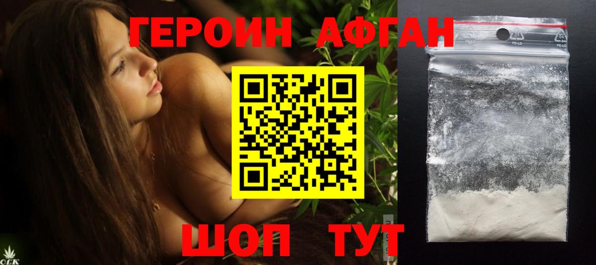 ГЕРОИН гречка  Вход с VPN  Лениногорск 