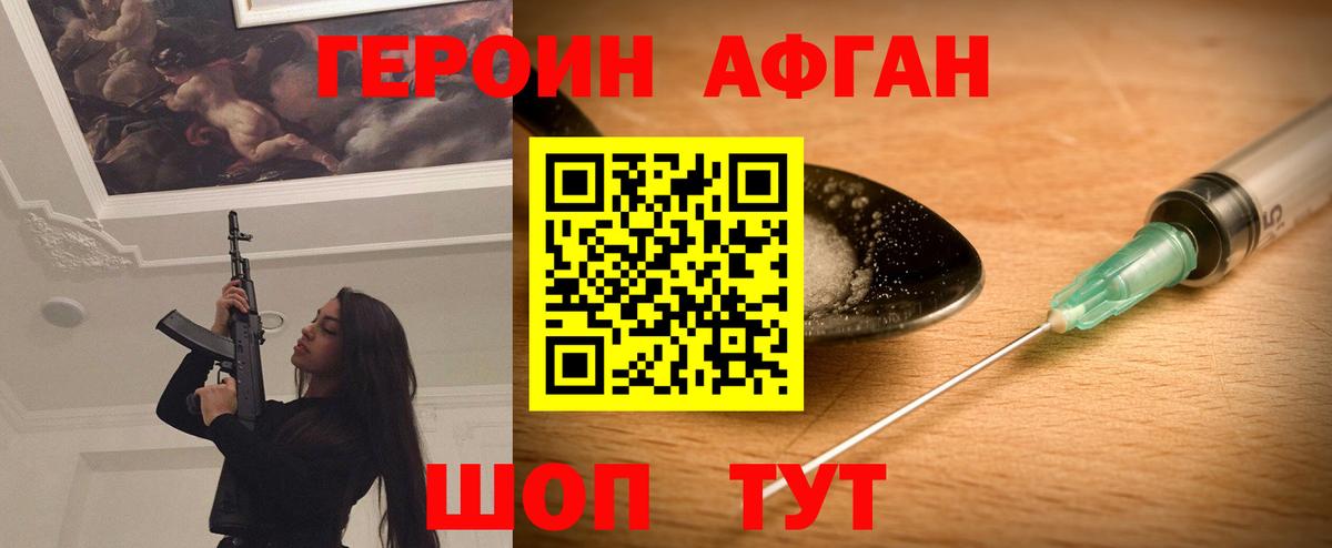 ГЕРОИН герыч  Лениногорск 