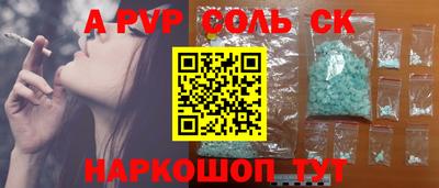 кристаллы Абинск