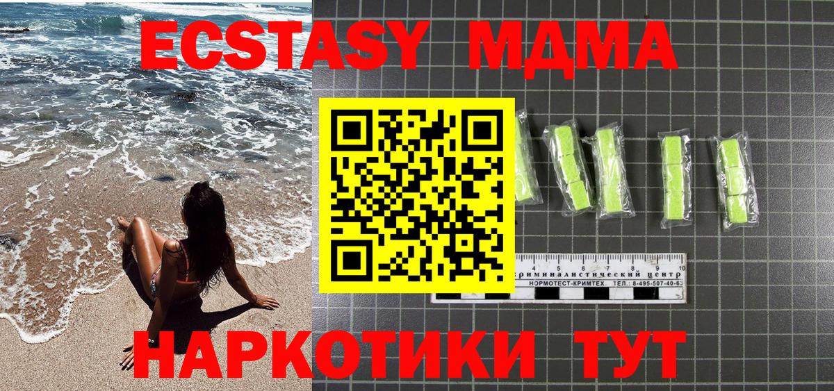 MDMA  Лениногорск  MDMA crystal  МДМА Molly 