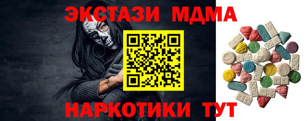 МДМА  МДМА кристаллы  Вход с VPN  Лениногорск 
