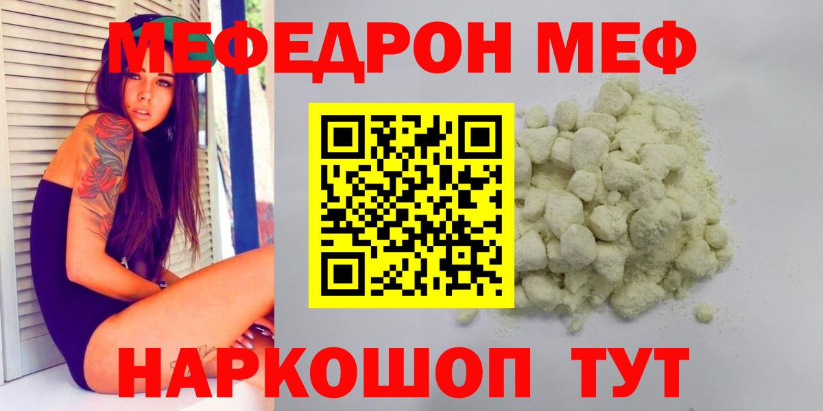 Мефедрон VHQ  хочу   Лениногорск  МЕФ мяу мяу 