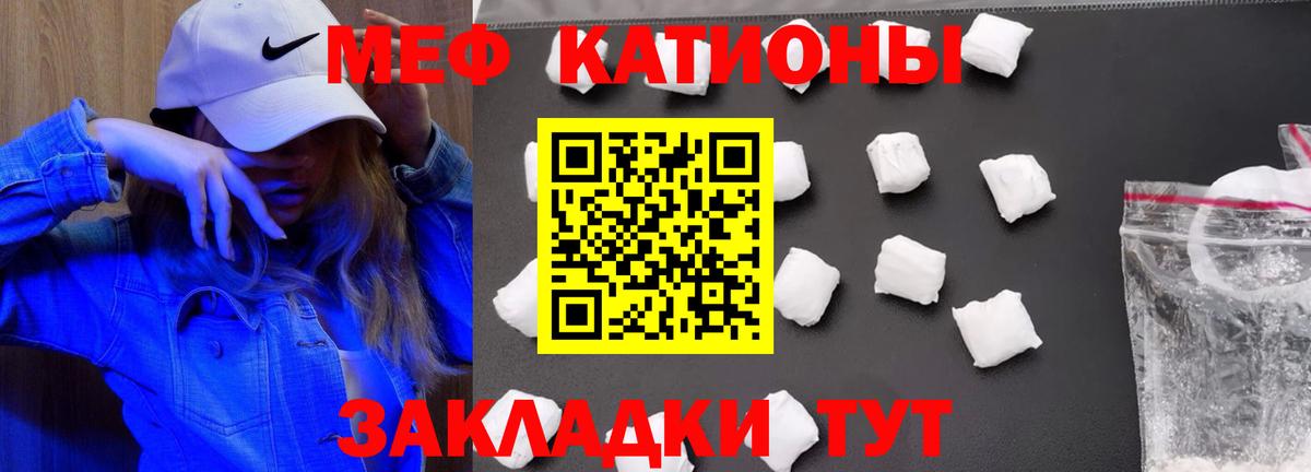 МЕФ кристаллы  Вход с VPN  Мефедрон  Мефедрон  цены наркотик  Лениногорск  МЕФ mephedrone 