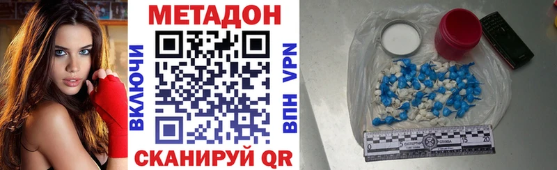 Метадон VHQ Лениногорск