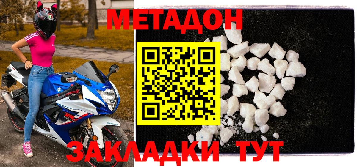 Лениногорск  Метадон кристалл  ссылка на мегу   Метадон мёд  Вход с VPN 