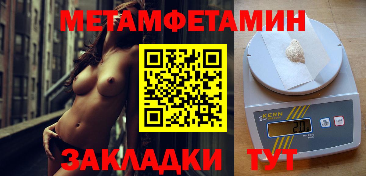 Лениногорск  МЕТАМФЕТАМИН мет  Первитин  Вход с VPN  МЕТАМФЕТАМИН мет 