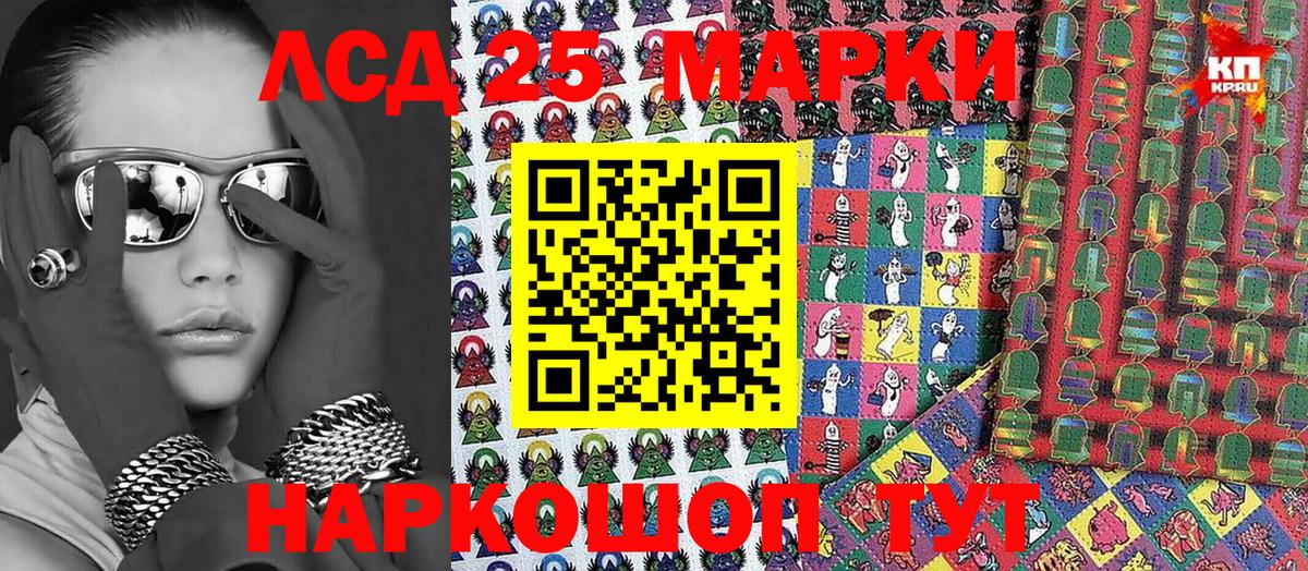 Марки NBOMe 1500мкг Лениногорск