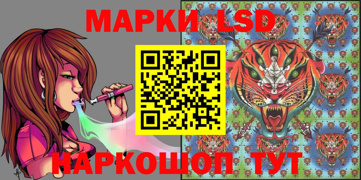Марки 25I-NBOMe 1500мкг Лениногорск