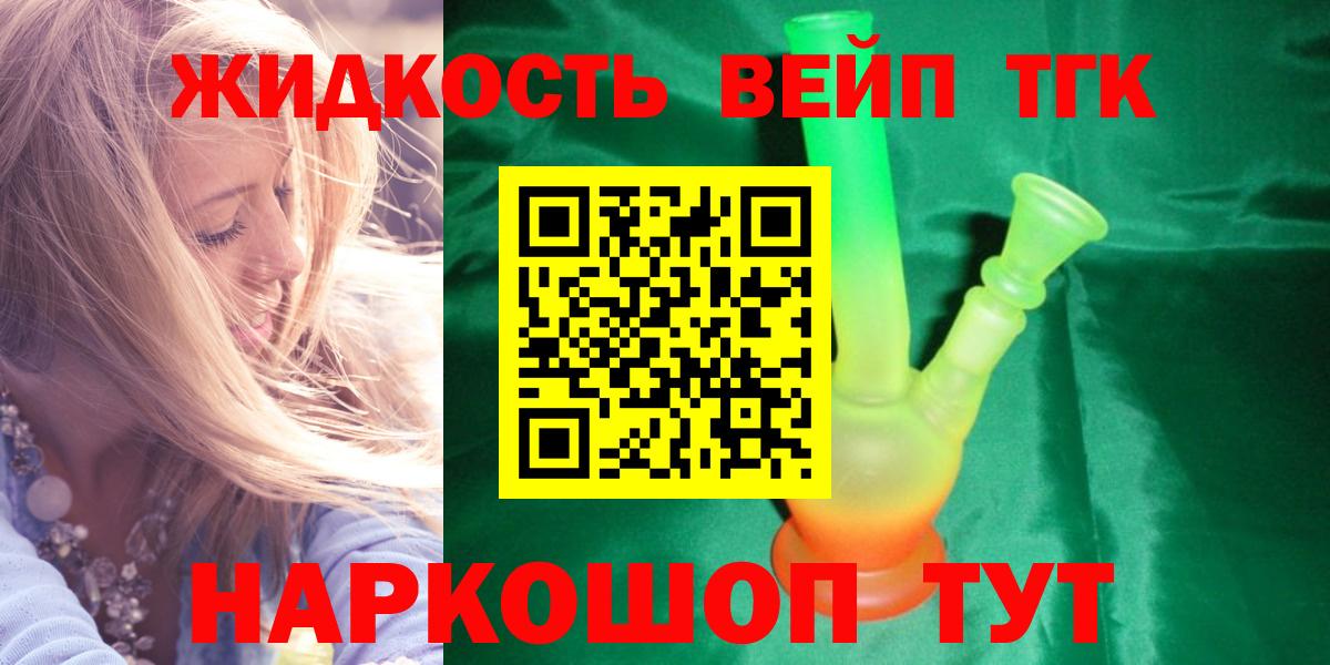 Дистиллят ТГК гашишное масло Лениногорск