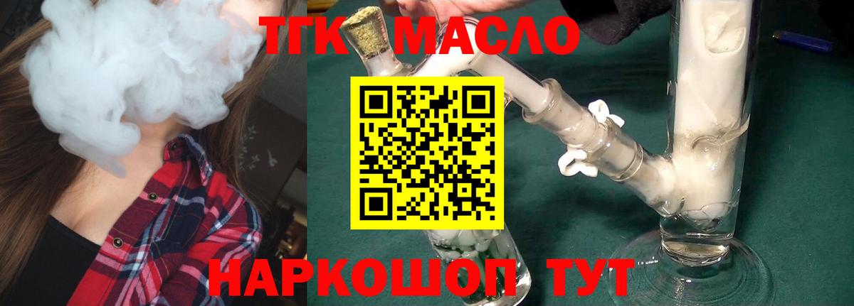 Канабис  Лениногорск  Лсд 25  MDMA  Меф  Вход с VPN  25-NBOMe  Диски  Cocaine  CBD масло 