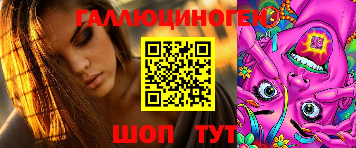 Псилоцибиновые грибы прущие грибы Лениногорск